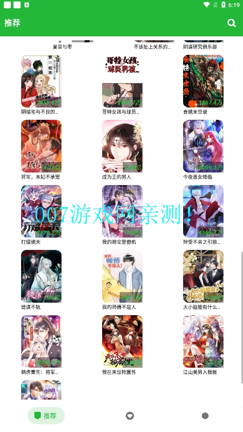 云漫画图4