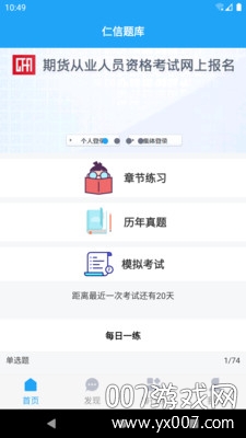 仁信题库图1