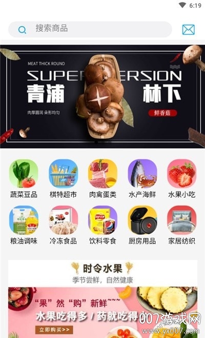 棋特买菜图1