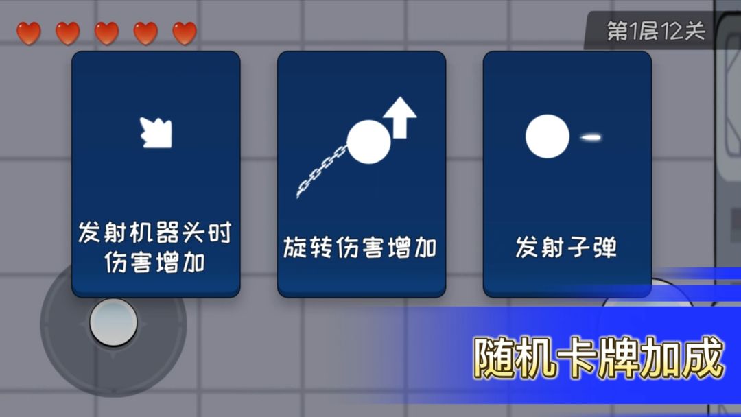 机器链击图4