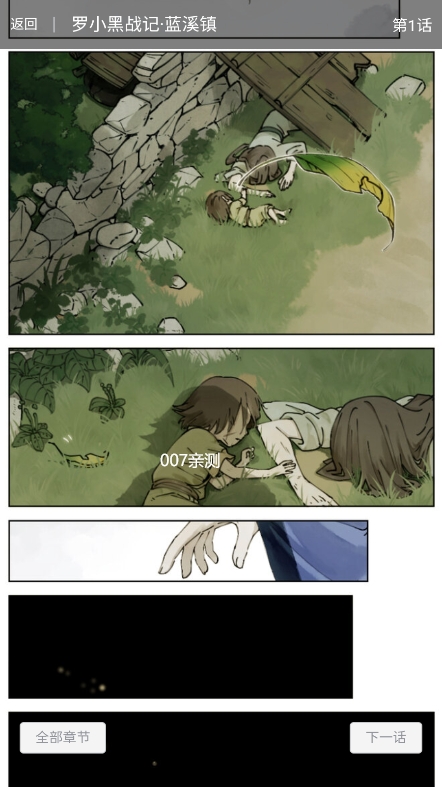 南瓜漫画图4