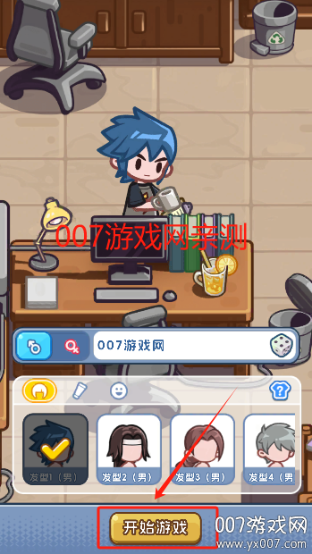 非战斗勇者图1