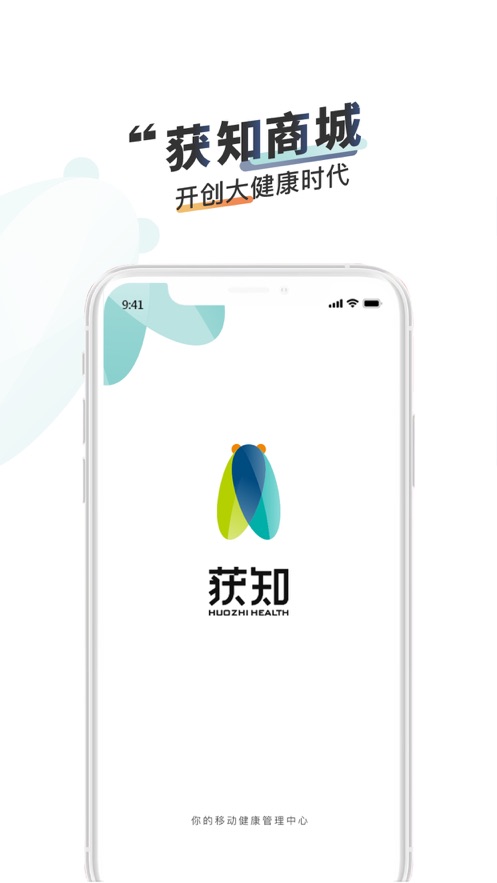 获知商城图3