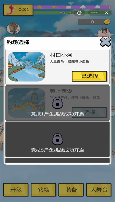 姜太公钓鱼图3