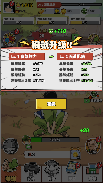 猛男的正義图3
