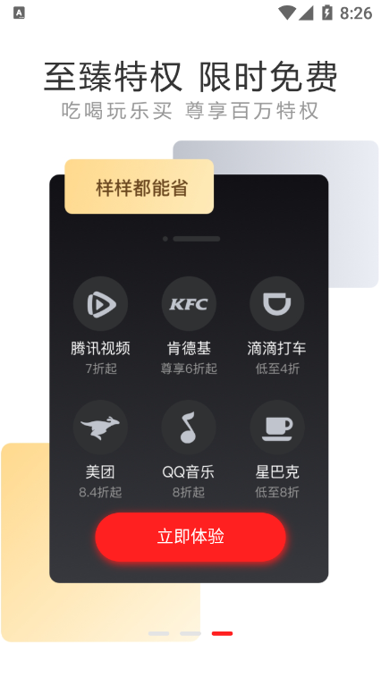 七美乐图4
