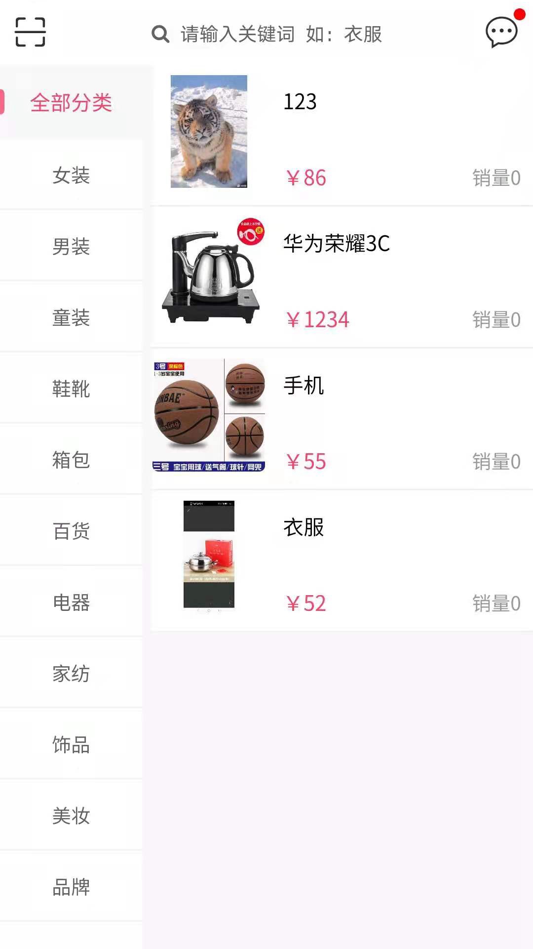铂品购