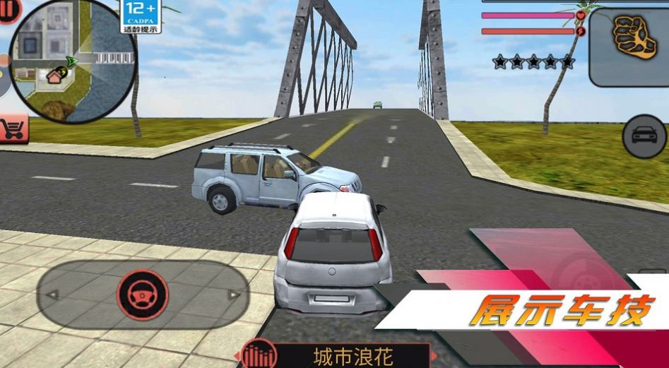 都市突击战图1