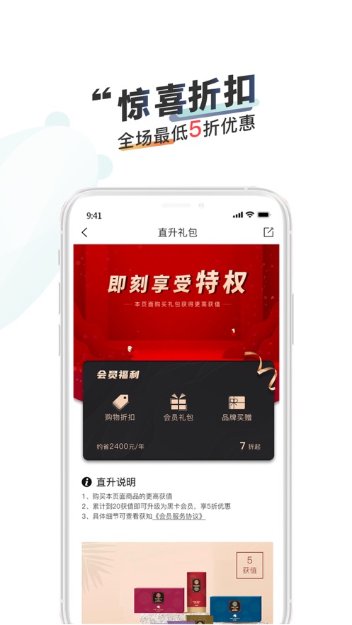 获知商城图2