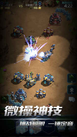 口袋星际图1