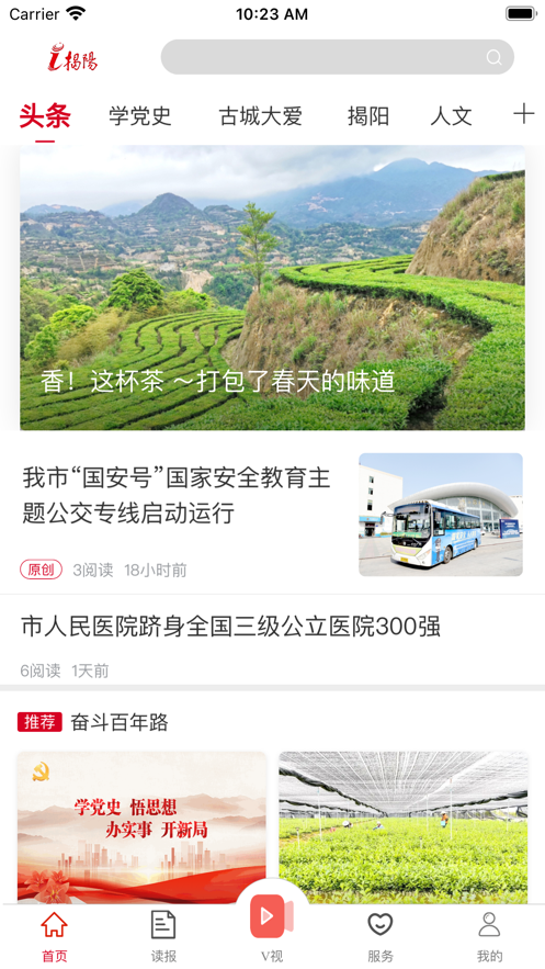 i揭阳图3