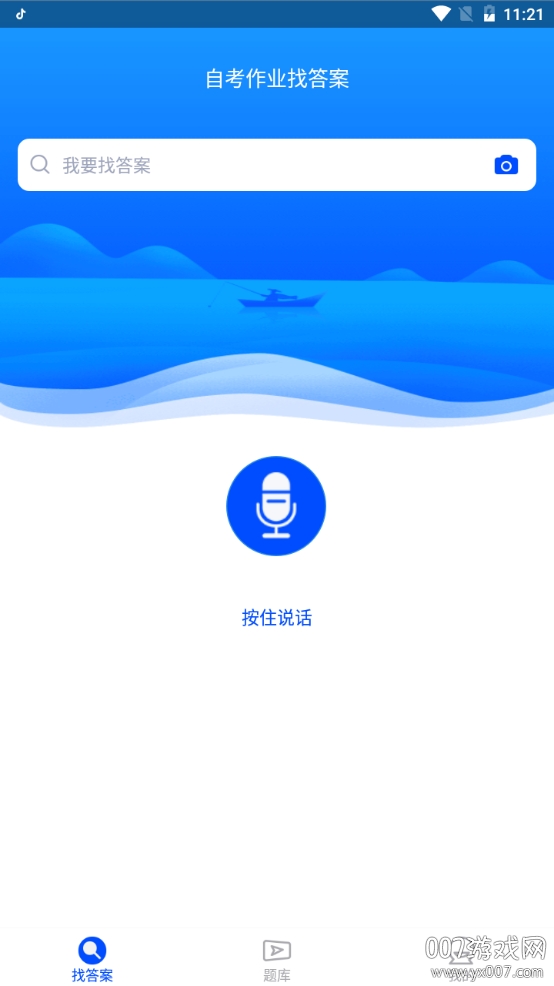 自考作业答案图3