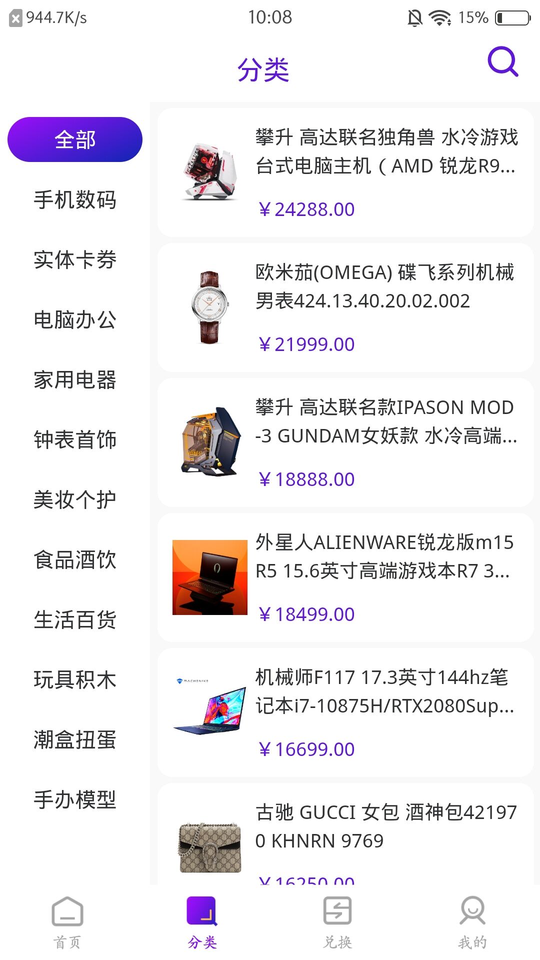 潮玩盒子图2