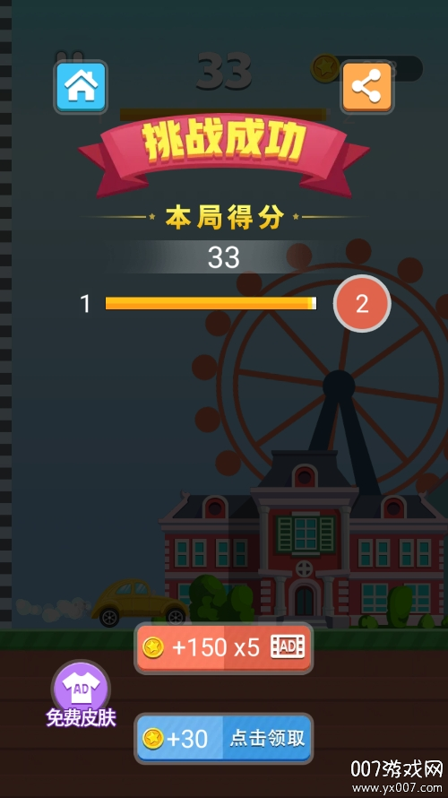 一路穿梭图2