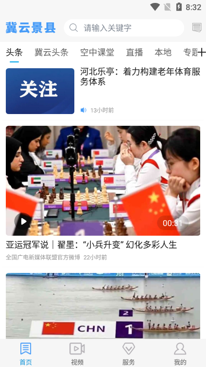 冀云景县图2