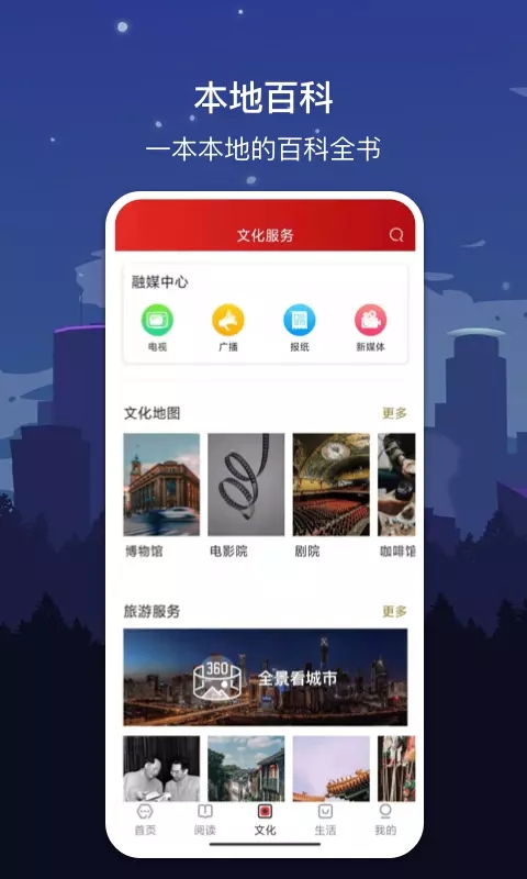 数字济南图2