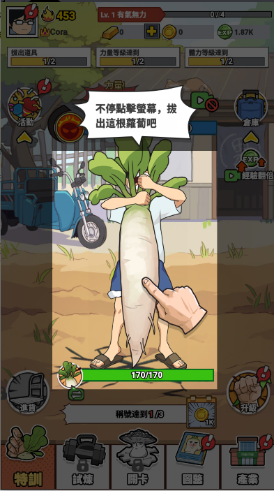 猛男的正義图5