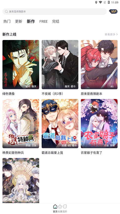 耽免嗨漫画图3