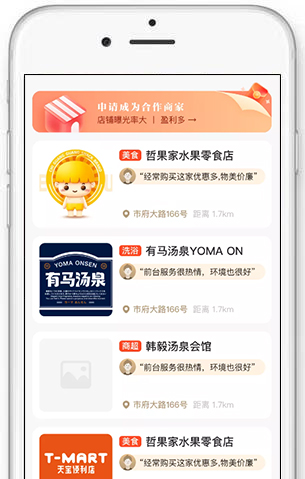 信资商城图2