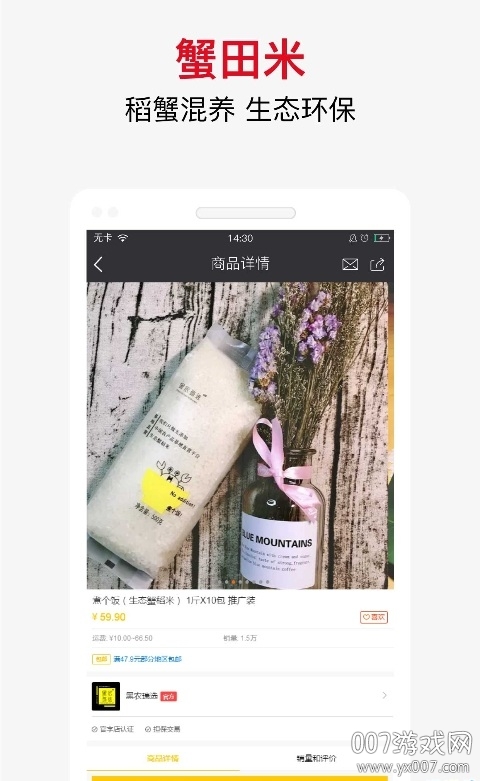黑农瑞选 黑农瑞选