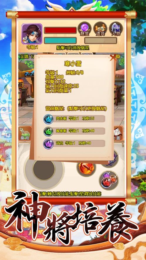 龙渊三国传图2