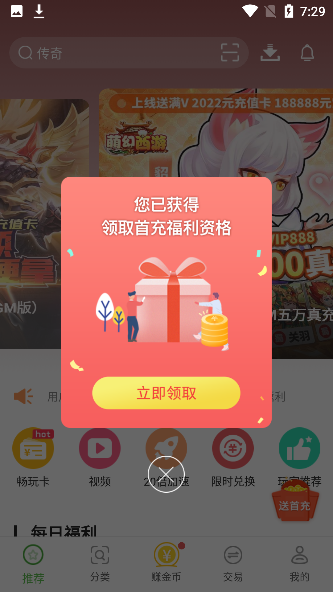 bt版游戏盒图3