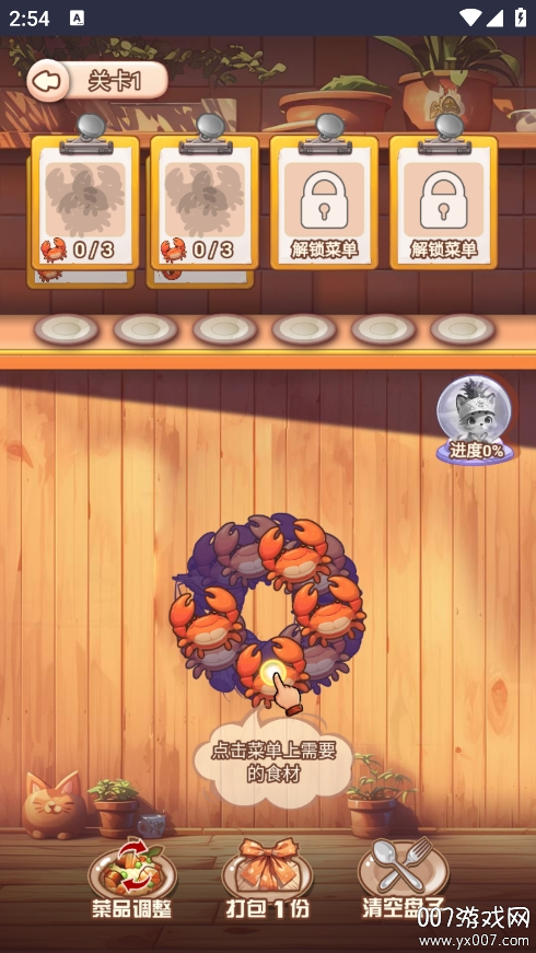 厨房叠叠乐图3