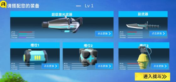 小忍枪战计划图3
