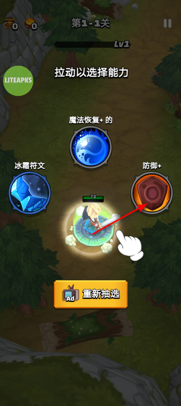 小小的幻想手游内置菜单版下载图2
