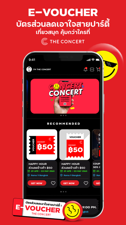 泰国theconcert中文版下载图1