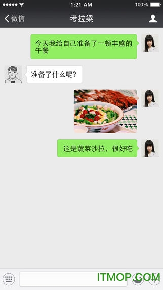 微信共存版2019图3