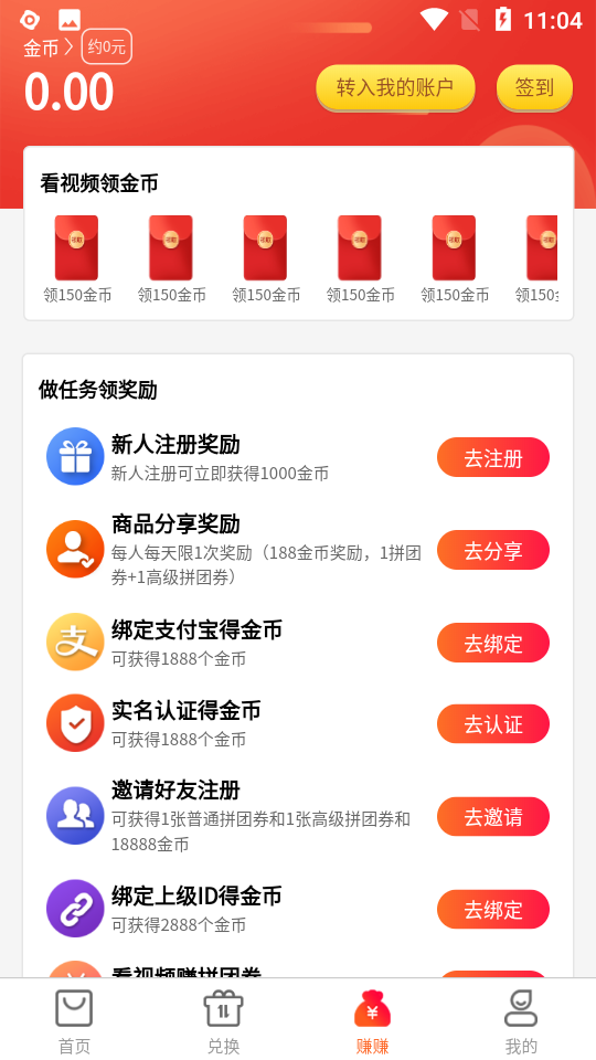 拼快乐