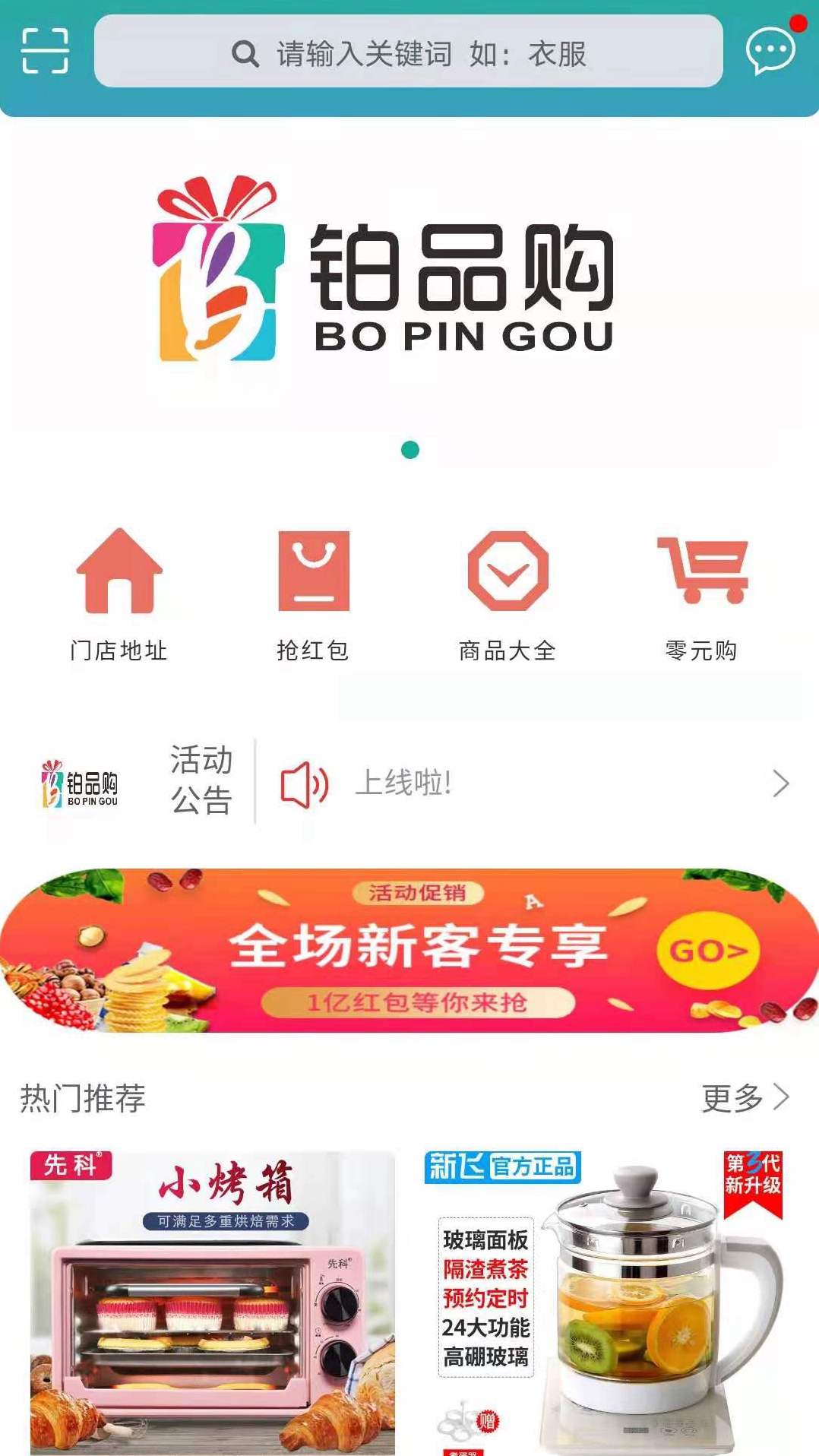 铂品购图4