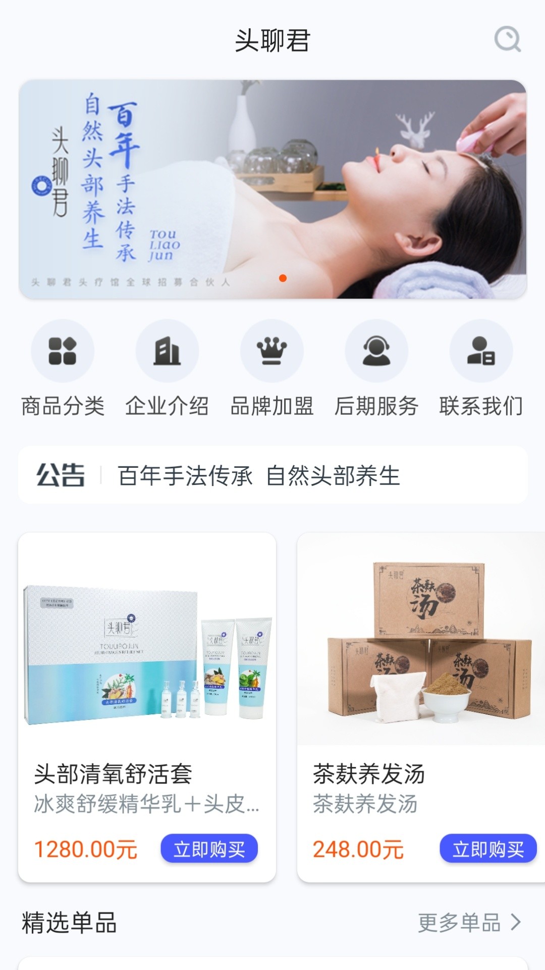 头聊君图4