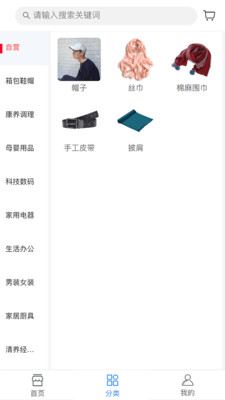 清养健康商城图1