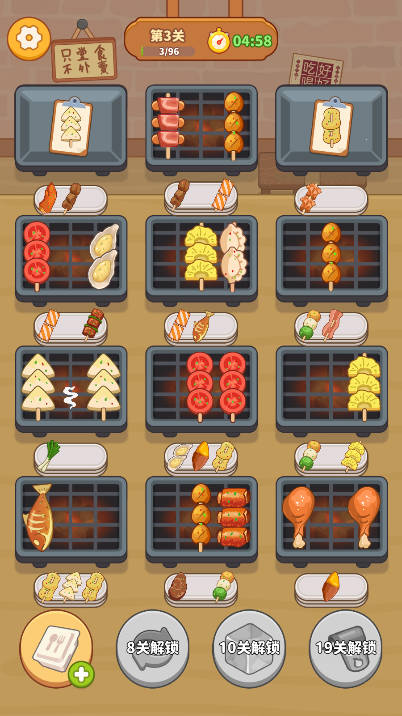 串燒時光图2