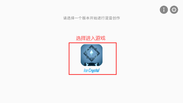 PacificBox - Ice Crystal模组下载安装图3