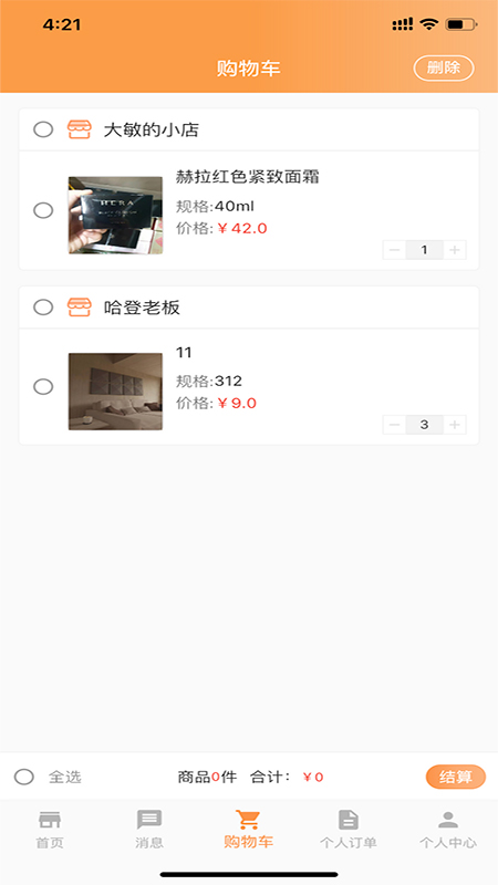 Lcyrs电商平台 Lcyrs电商平台