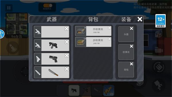 一命狙击图1