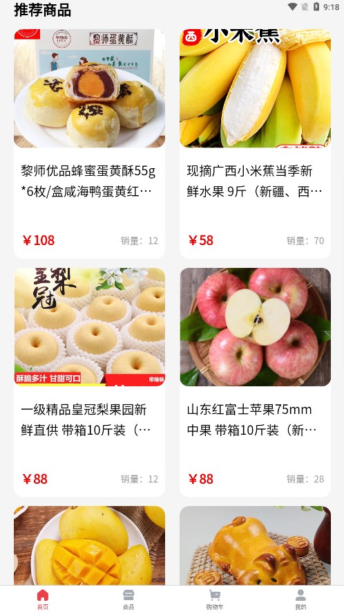 奈思购图4