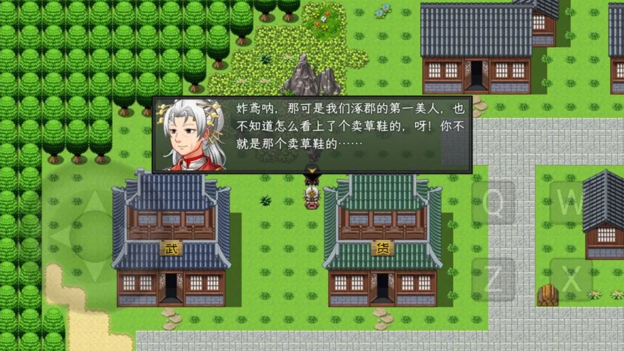 蜀志弈三国图2