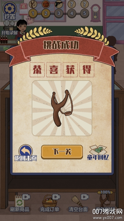 80后小卖部图5