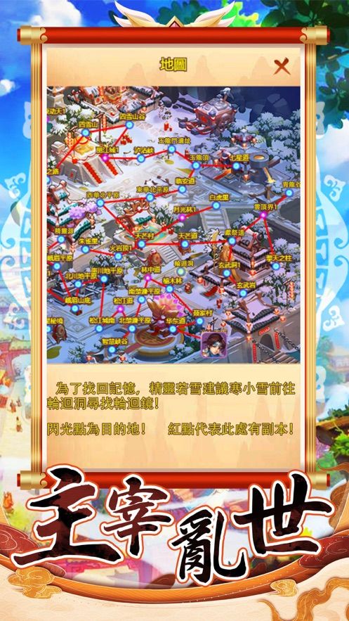 龙渊三国传