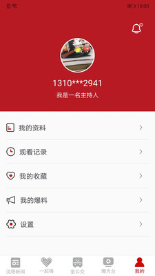云盛京app图3