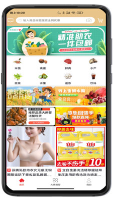 D2商城图2