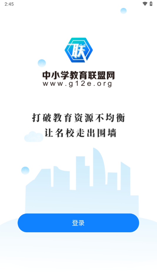 中小学教育联盟网图4