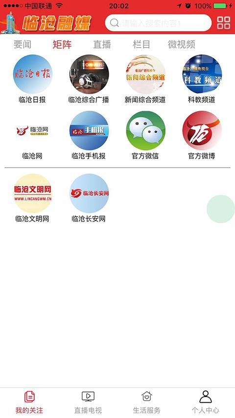 临沧融媒图3