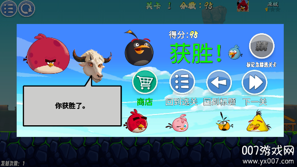 我的鸟随机图6