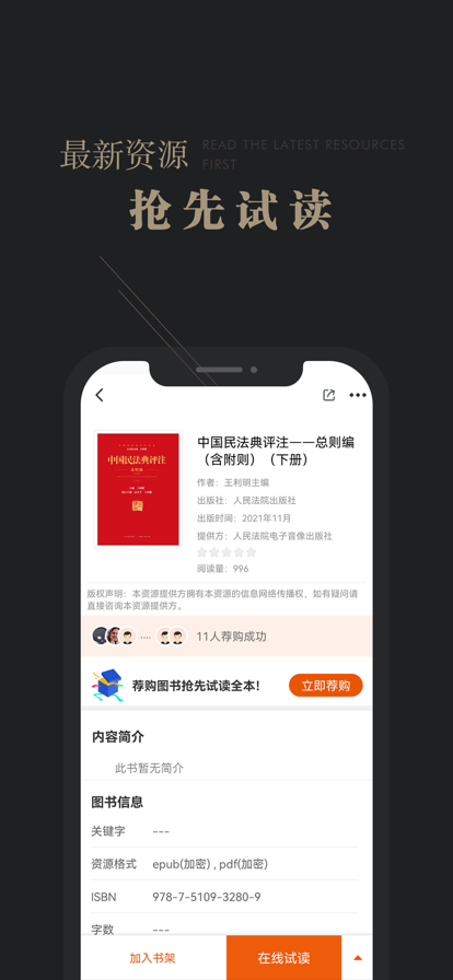 可知图6
