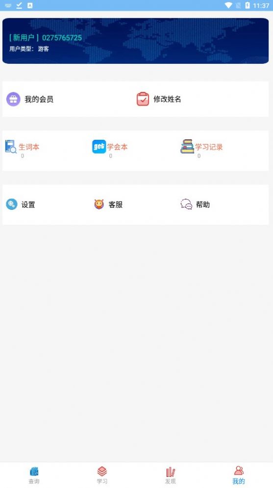 博乐疯狂英语图1